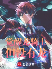 Awakening Dragon Knight, but No Dragon