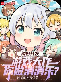 Quantum Age: I Am the King of Game Production