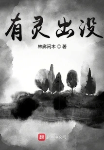 There is a Spirit Haunting