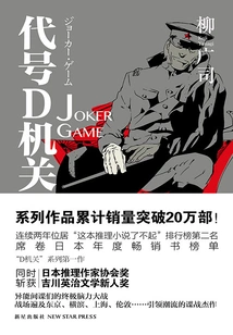 Codename D Organization 1