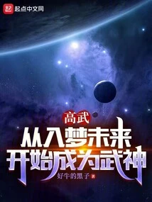 Gao Wu: Becoming a God of War from the Dreaming of the Future