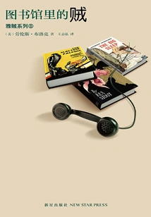 Thief in the Library