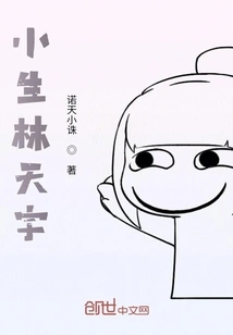 Xiaosheng Lin Tianyu