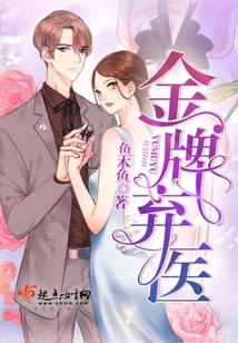 Gold Medal Abandoned Doctor