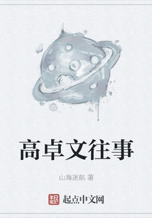 Gao Zhuowen's Past Events