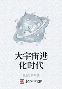 The Era of Evolution of the Great Universe