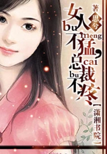 If a Woman is Not Fierce, the Ceo Will Not Feel Pain