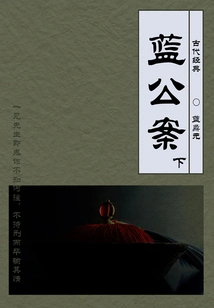 Traditional Koan Novel: Blue Koan (part 2)