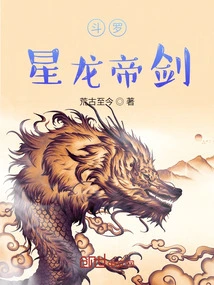 Douluo Star Dragon Emperor Sword