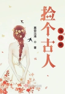 Pick an Ancient Person as a Special Assistant