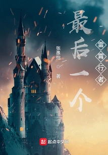 The Last Thunder Walker