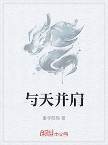 Side by Side with the Sky