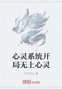 The Mind System Starts with the Supreme Mind