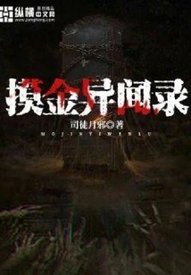 Anecdotes About Touching Gold