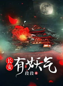 There is a Demon in Chang'an