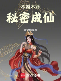 No Krypton, No Liver, Secretly Become an Immortal