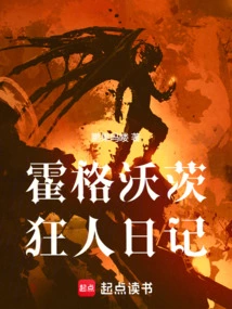 Hogwarts Madman Diary