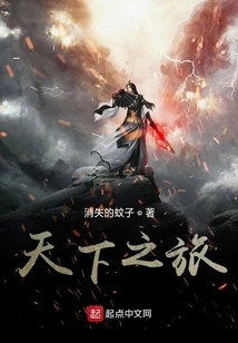 Journey to the World