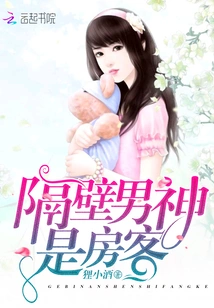 The Guy Next Door is a Tenant