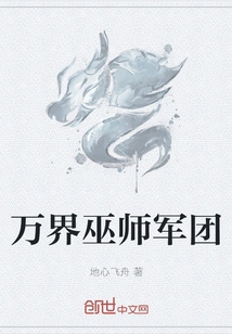 Legion of Wizards from All Realms