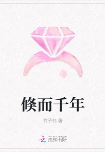 A Thousand Years in a Flash