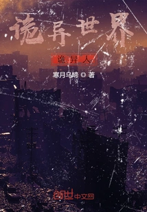 444, I Become a God in a Strange World