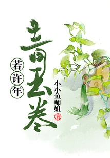 Ruoxu Year: Sapphire Scroll