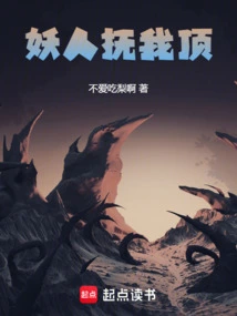 The Demon Touches My Head