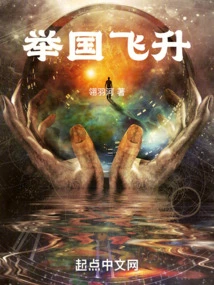 The Whole Country Soared