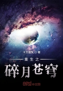 Rebirth of Broken Moon Sky