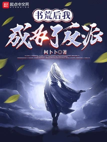 After the Book Crash, I Became a Villain