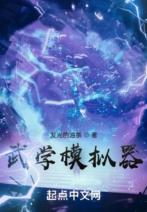 Martial Arts Simulator