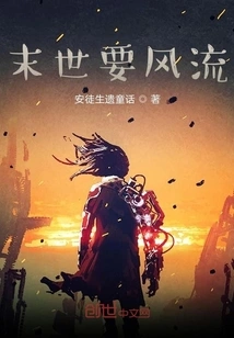 The Ruined World of the Apocalypse