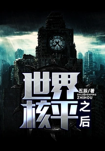 After World Nuclear Peace