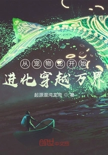 Evolve from a Pet Snake to Travel Across All Realms