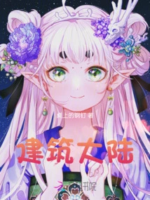 Architecture Continent