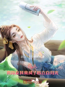 Mortal: When a Man Wears a Woman's Clothes, I Become Han Li and Bai Yueguang