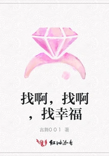 Look For, Look For, Look for Happiness