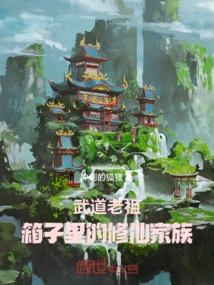 The Ancestor of Martial Arts, the Cultivating Family in the Box