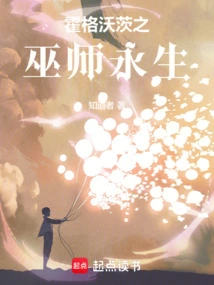 Hogwarts Wizard Immortality