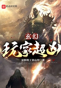 Fantasy: Players Are Super Fierce