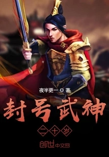 Titled Martial God 20 Years Old