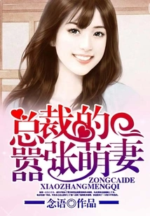 The Ceo's Arrogant and Cute Wife