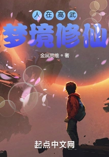 People Are in High Martial Arts, and They Cultivate Immortality in Dreams