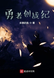 The Brave Man Created the War Record