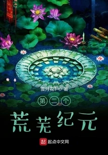 The Second Era of Desolation