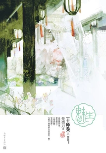 Meisheng·ten Masters Volume (part 1)