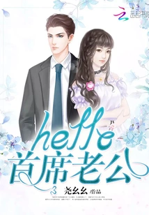 Hello, Chief Husband