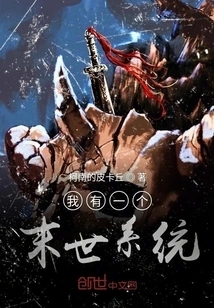 I Have a Doomsday System