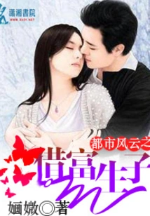 Urban Situation: Borrowing Wealth to Give Birth to a Child